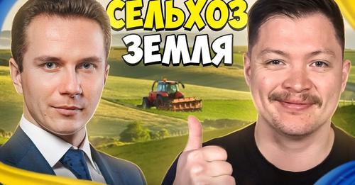 Олег Простибоженко розповів про інвестування у сільськогосподарські землі