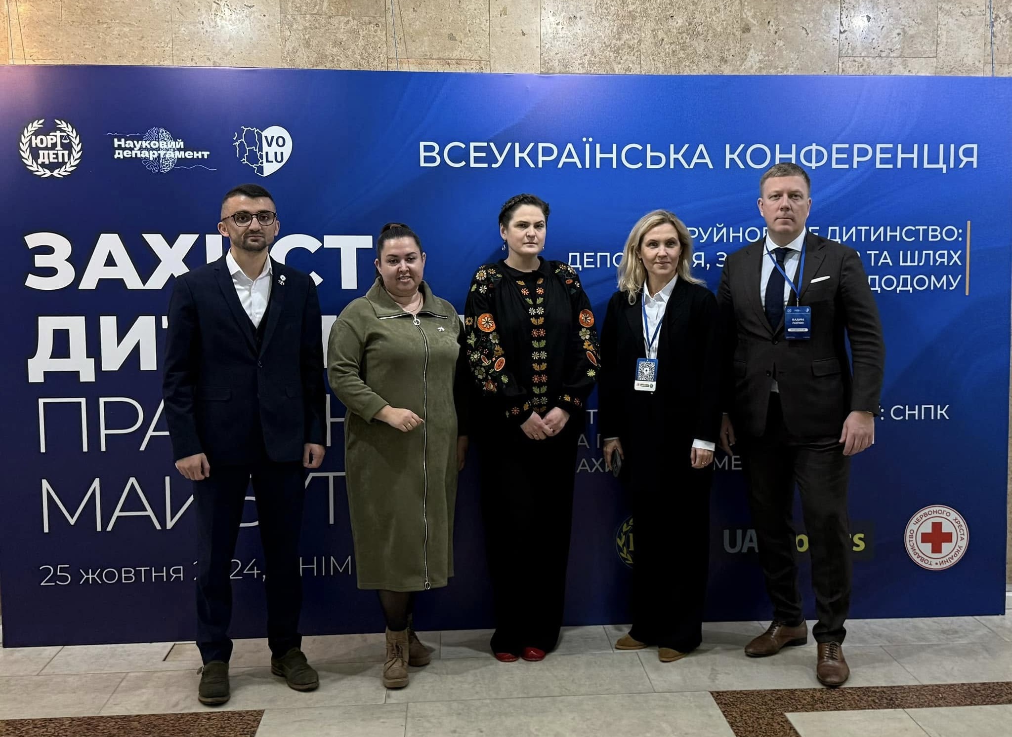Ольга Поєдинок виступила спікером у всеукраїнській конференції «Захист дитинства: право на майбутнє»