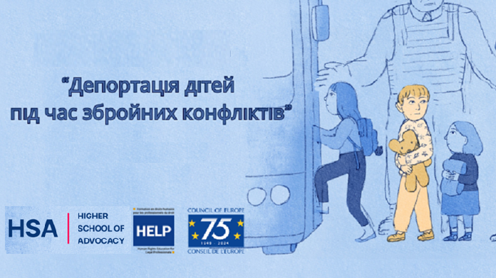 28 травня 2025 року В Києві відбувся запуск курсу Ради Європи HELP «Депортація дітей під час збройних конфліктів».