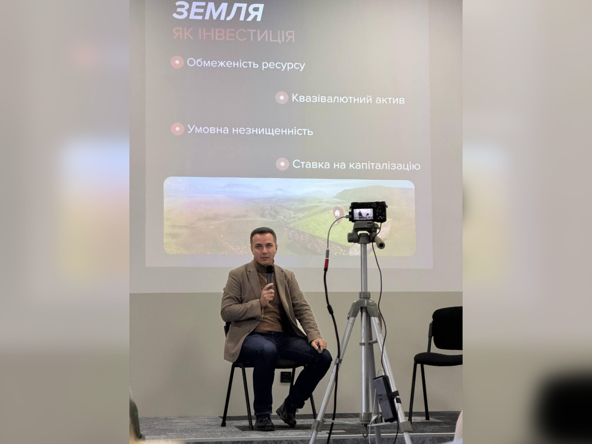 Олег Простибоженко розповів про ринок сільськогосподарської землі як актив для інвестицій на всеукраїнській конференції